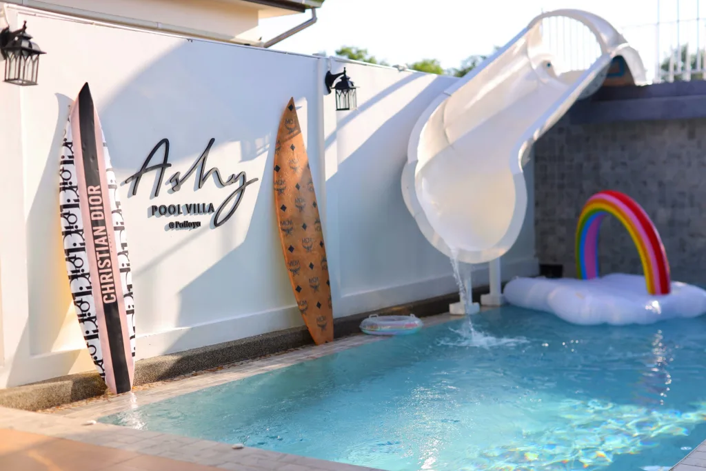 บ้าน ashy